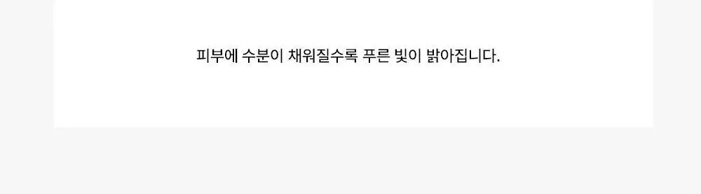 [탱글물광&수분진정] 어나더페이스 펩타테놀10 베리어 세럼 40ml 상세페이지 23